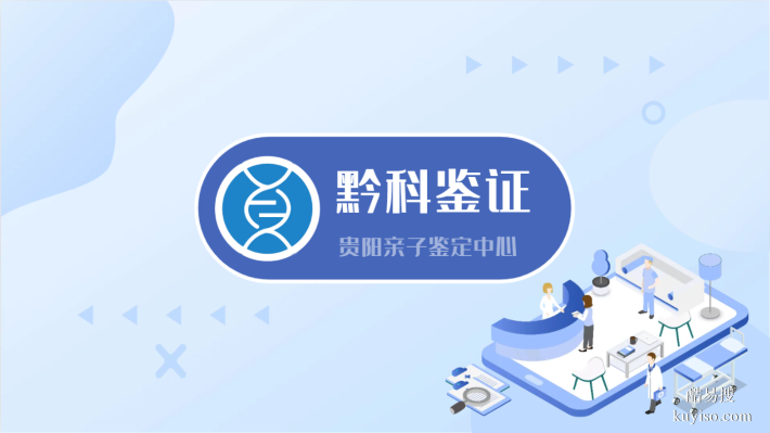 銅仁親子鑒定去哪做匯總8家鑒定(附2026鑒定地址合集)