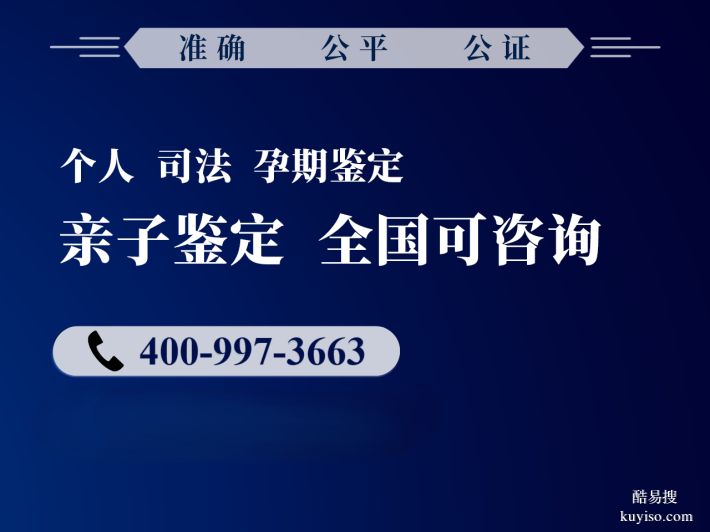 安康13家親子鑒定中心地址（附地址名單匯總2026年1月地址）