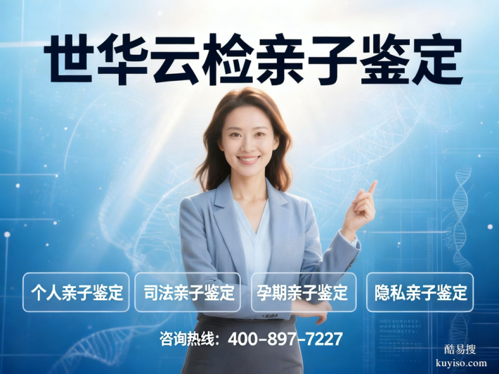 鎮(zhèn)江：親子鑒定合法5家正規(guī)機(jī)構(gòu)一覽(附2026年新地址合集)