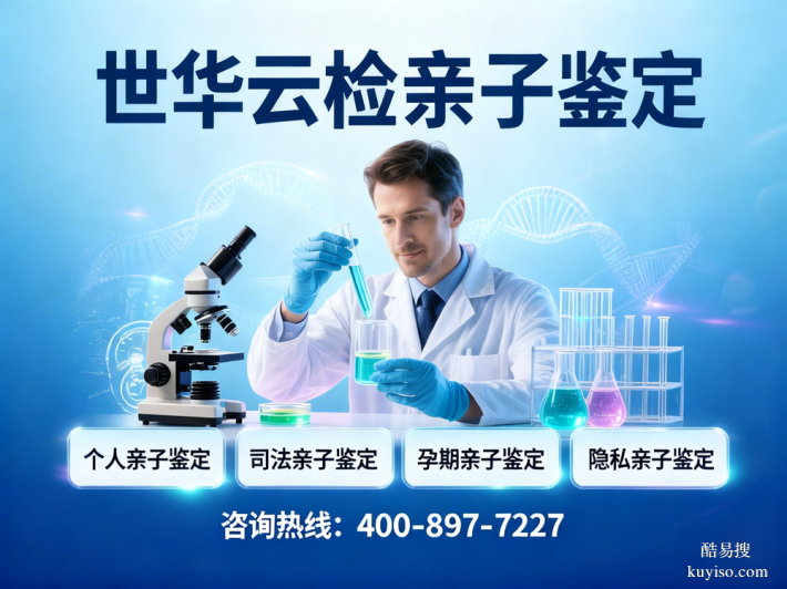 鎮(zhèn)江：親子鑒定合法5家正規(guī)機(jī)構(gòu)一覽(附2026年新地址合集)