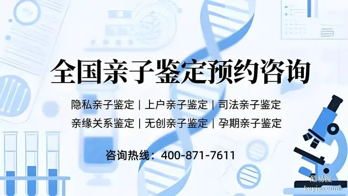 宜春市本地10家親子鑒定中心地址匯總(附26年鑒定費(fèi)用)