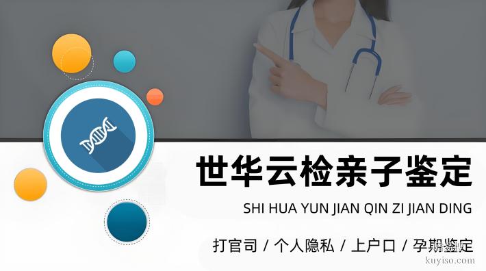 正規(guī)！樂山親子鑒定在哪里做匯總19家地址附1月中心地址