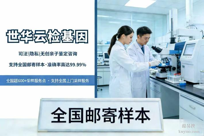 曲靖市孕期親子鑒定正規(guī)機(jī)構(gòu)匯總11家附2026鑒定新地址