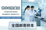 哈爾濱市15家dna親子鑒定機(jī)構(gòu)地址大全附十佳鑒定地址
