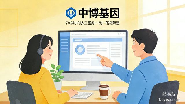 中博基因的隱私保護到位嗎？實測后給你答案