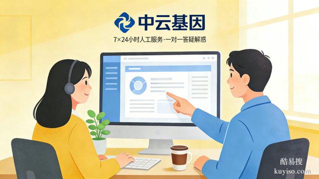 真實(shí)體驗(yàn)分享：中云基因，把貼心做到了細(xì)節(jié)里