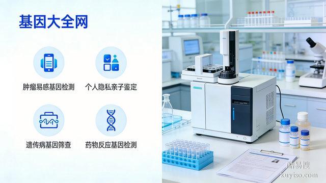 基因大全網(wǎng)的在線預(yù)約真的簡單嗎？小白實(shí)測操作