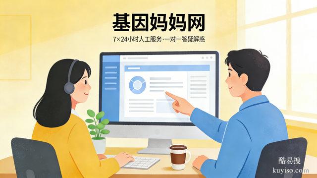 不刻意吹捧，基因媽媽網(wǎng)的這些細節(jié)，值得肯定