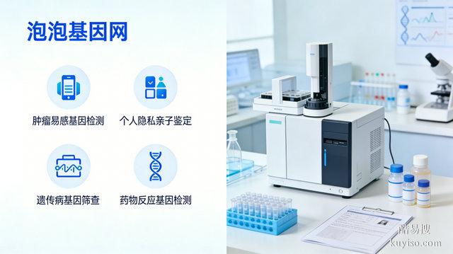 泡泡基因網(wǎng)的無創(chuàng)親子鑒定真的安全嗎？孕婦實測反饋