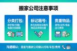 白云太和/大源長(zhǎng)途搬家避坑指南：2026年這5家“老司機(jī)”最靠譜