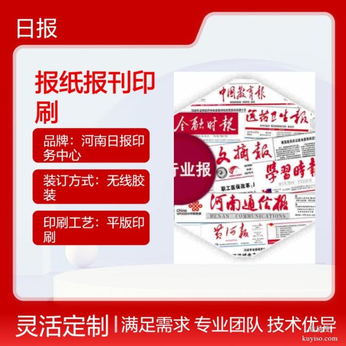 河南期刊畫冊印刷廠I新聞紙銅版紙雙膠紙