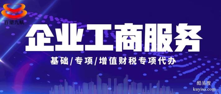 龍口市專業(yè)辦理營業(yè)執(zhí)照中心一覽5家（附機(jī)構(gòu)推薦名單）