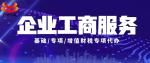 濰坊市辦理營業(yè)執(zhí)照熱門推薦的中心名冊（附2026機構(gòu)）