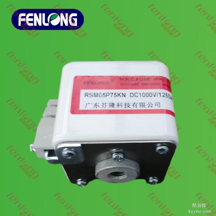 FENLONG芬隆品牌,低壓熔斷器凳子腳熔斷器