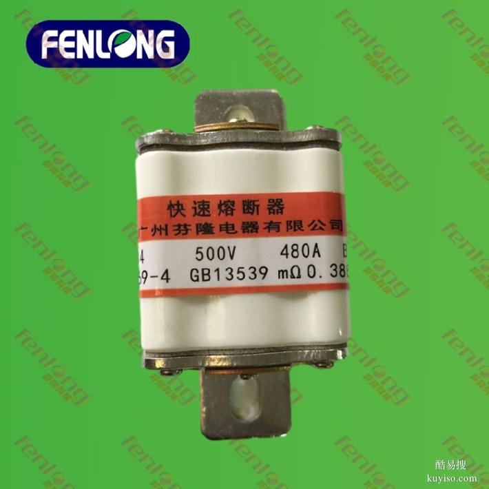 FENLONG芬隆品牌,低壓熔斷器凳子腳熔斷器