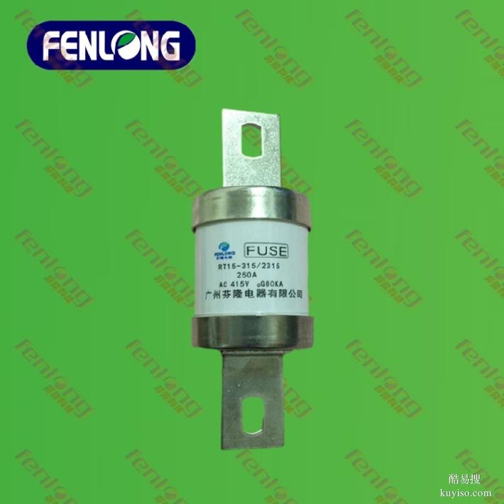 廣州低壓熔斷器