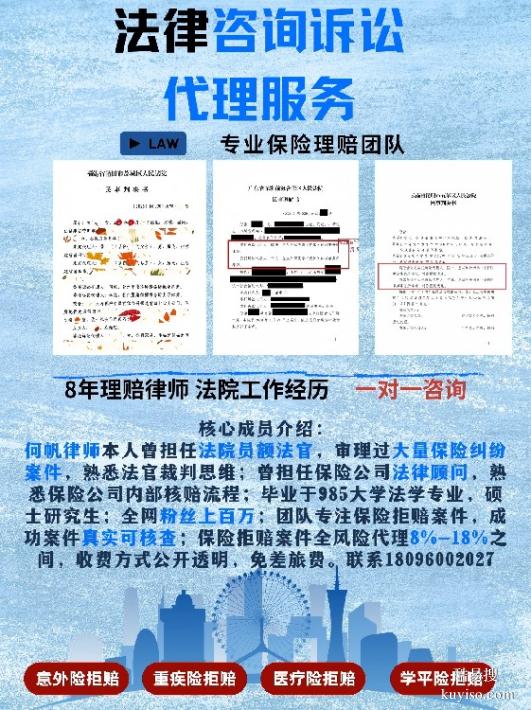 法律咨詢廣西法律咨詢律師保險(xiǎn)理賠訴訟代理訴訟代理