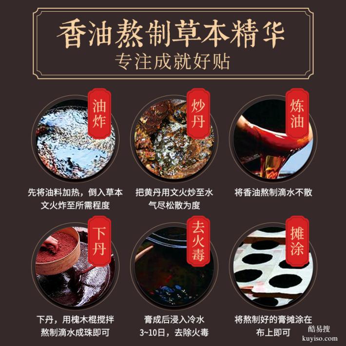 傳統(tǒng)手工老黑膏代加工廠家 頸肩腰腿關節(jié)疼痛專用膏藥OEM貼牌定制