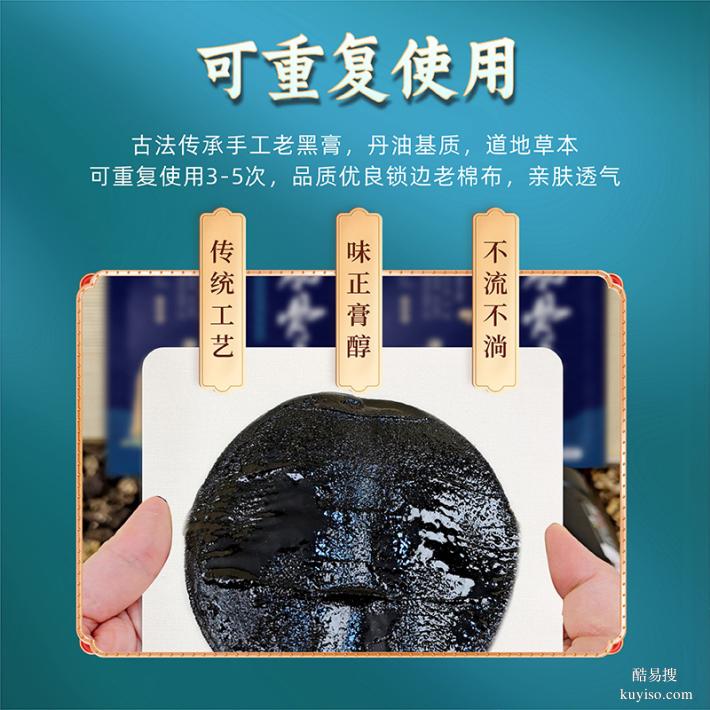 定制傳統(tǒng)黑膏藥型遠紅外理療貼生產(chǎn)廠家 械字號膏藥加工貼牌oem