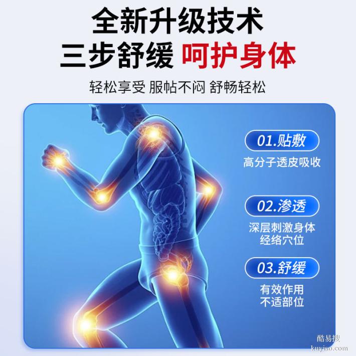 石墨烯能量黑膏遠(yuǎn)紅外理療貼廠家現(xiàn)貨批發(fā) 膏藥OEM貼牌加工發(fā)熱貼