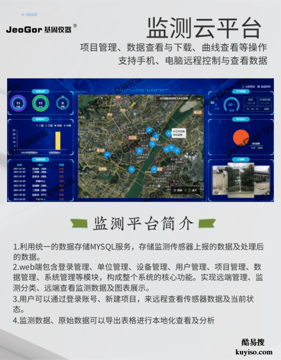 基固液壓式靜力水準(zhǔn)儀沉降監(jiān)測