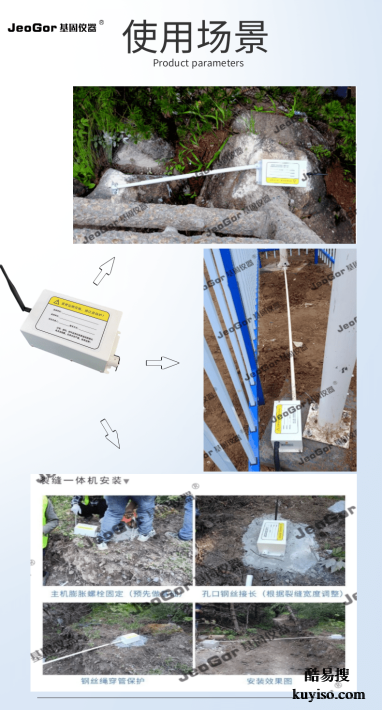 無(wú)線低功耗裂縫監(jiān)測(cè)一體機(jī)地災(zāi)建筑邊坡山體滑坡結(jié)構(gòu)裂縫自動(dòng)監(jiān)測(cè)