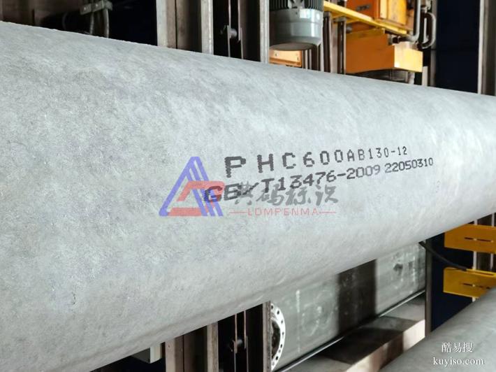 水泥管大字符噴碼機(jī)