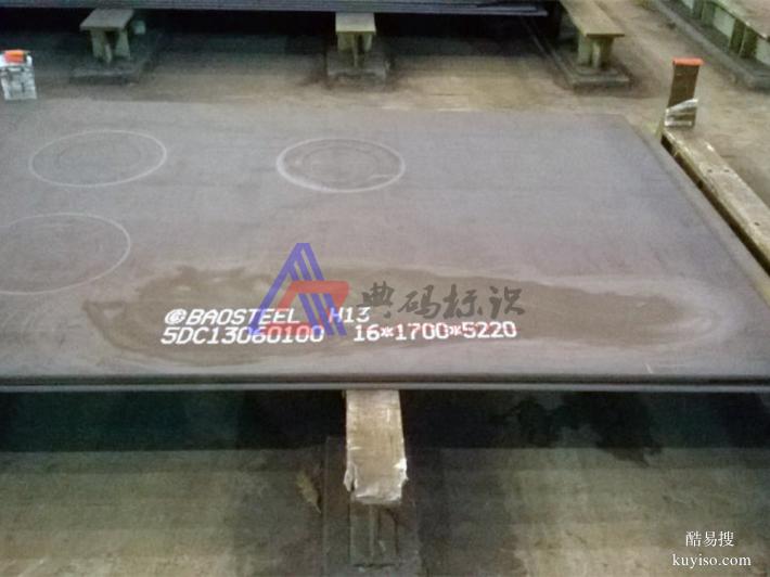 大字符噴碼機 鋼板專用