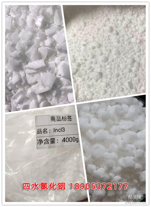 三氯化銦水系鋅離子電池電解液添加劑