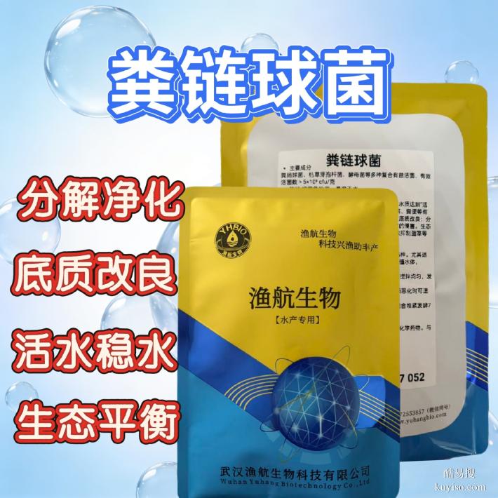 改善老綠水渾濁水乳酸菌水產(chǎn)養(yǎng)殖快速調(diào)水漁航生物EM菌種