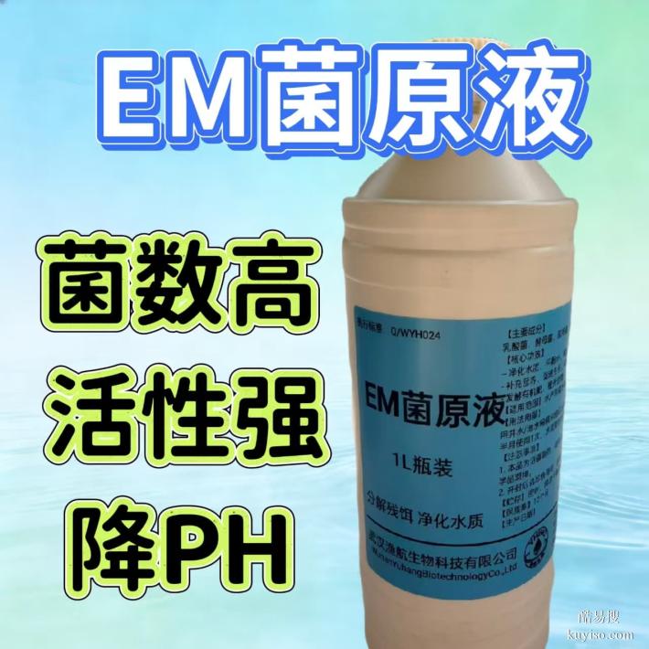 酵母蛋白肥壯苗肥水小球藻提高成活率水產(chǎn)養(yǎng)殖漁航生物