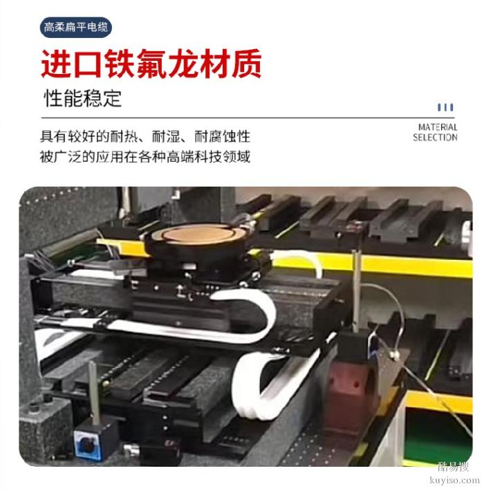 PTFE一體式扁平電纜扁平運(yùn)動排線不釋氣防污染