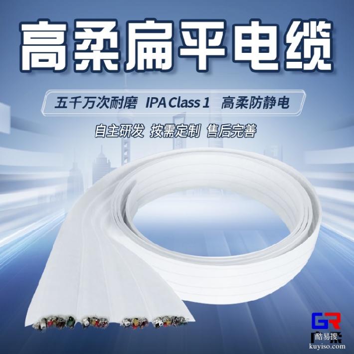 PTFE一體式扁平電纜扁平運(yùn)動排線不釋氣防污染