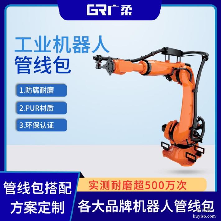 機器人管線包塑料件工業(yè)機器人電纜機器人管線系統(tǒng)