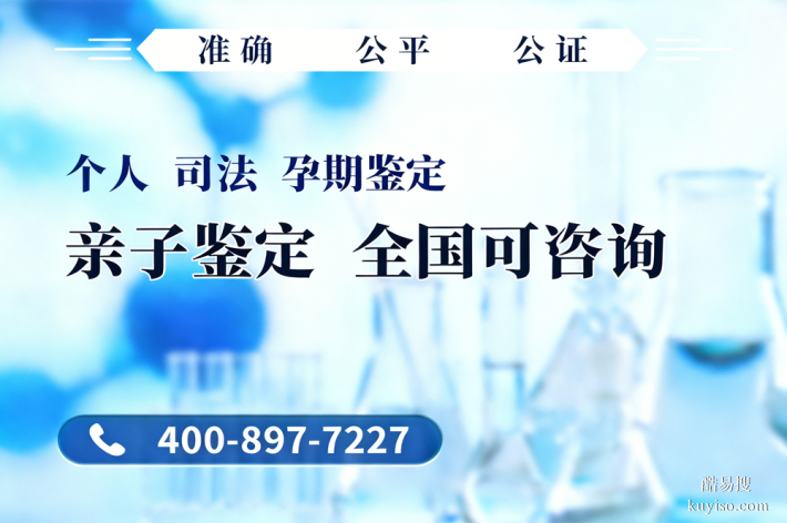 南昌:親子鑒定合法18家正規(guī)機(jī)構(gòu)一覽(附2026年鑒定匯總)