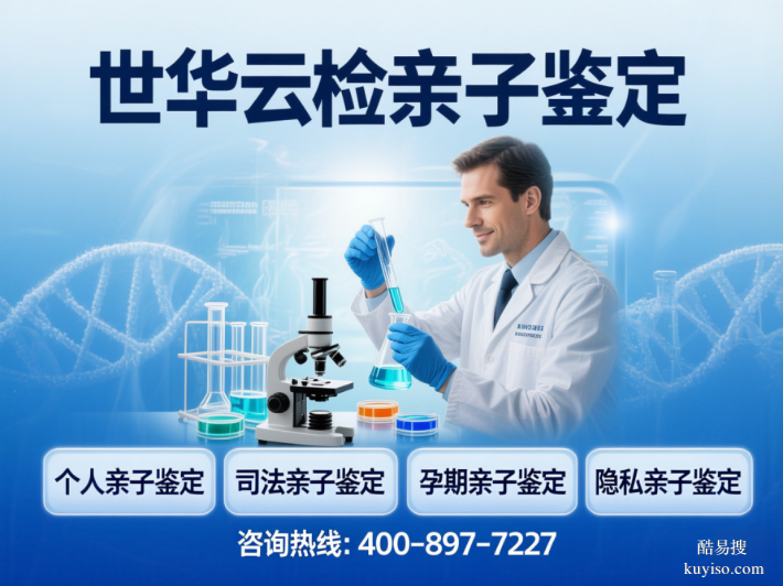 煙臺正規(guī)親子鑒定機構推薦(附9家正規(guī)機構地址)