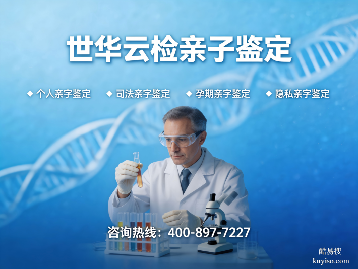 金華全合法親子鑒定正規(guī)中心一覽(附2026年鑒定匯總)