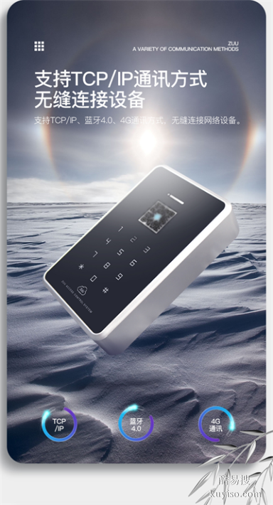 ZUU中優(yōu)云聯(lián) ZU-YL500S 4G刷卡門禁機(jī)——手機(jī)遠(yuǎn)程開門解決方案