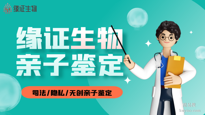晉安公開(kāi)可靠親子鑒定要多少錢附2026費(fèi)用全覽表