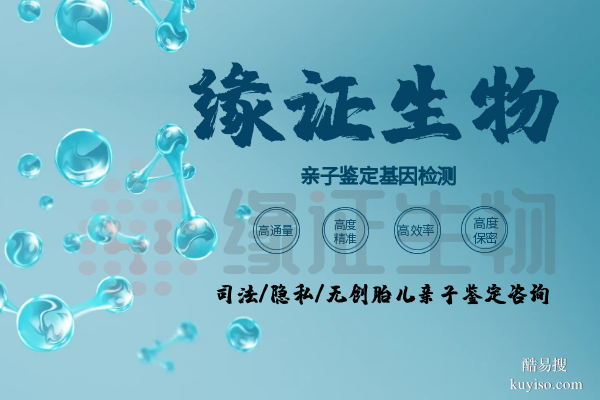 嶗山熱門親子鑒定中心地址大全（附3月更新地址）