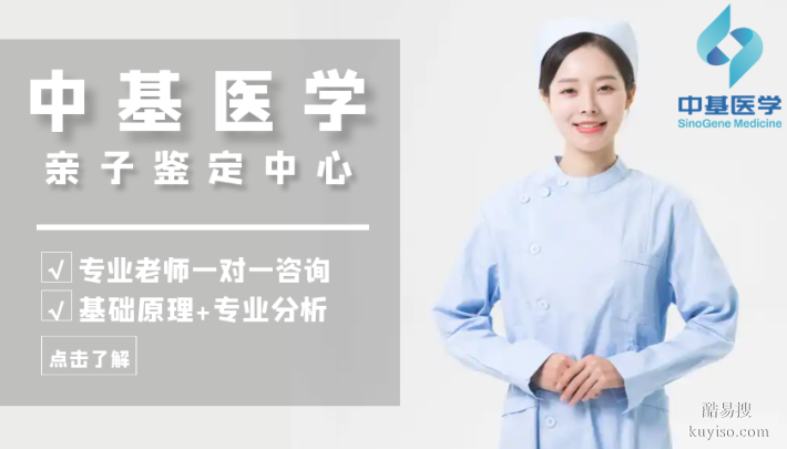 唐縣全新親子鑒定價目表(附鑒定價格查詢)