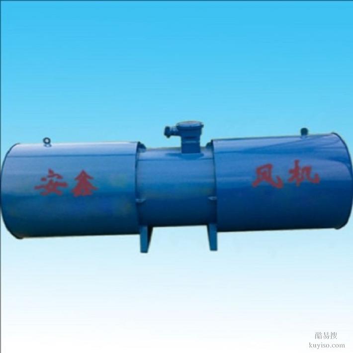 礦用隔爆型壓入式軸流局部通風(fēng)機(jī)廠家供應(yīng)