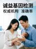 阜陽無創(chuàng)親子鑒定多少錢？最新價格表與檢測流程全解析