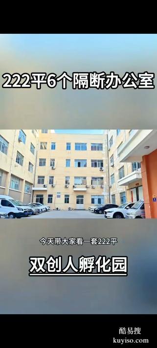 環(huán)翠張村222㎡園區(qū)附樓適合需要多個獨立辦公室及直播間的客戶