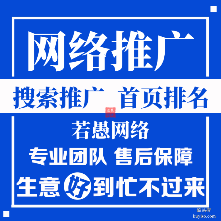 搜索推廣的優(yōu)勢，搜索廣告的效果怎么樣？全渠道一站式服務(wù)