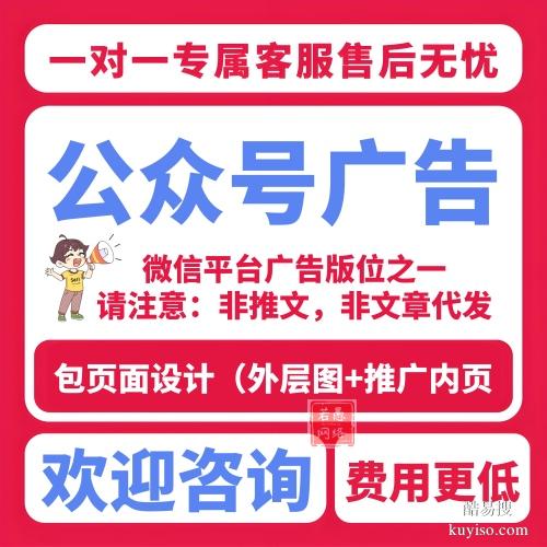 公眾號廣告樣式有哪些？怎樣在公眾號里投放廣告？