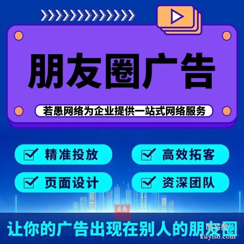橡膠塑料制品行業(yè)如何投放朋友圈廣告？附朋友圈廣告投放案例分享