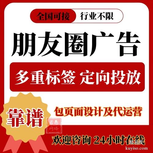 金屬制品工廠朋友圈廣告如何投放？朋友圈廣告怎么投放？