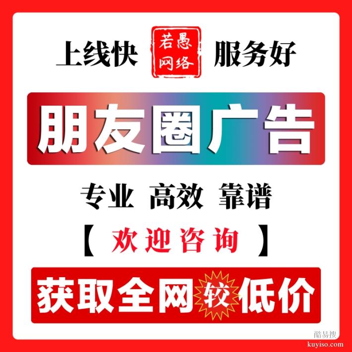 金屬制品工廠朋友圈廣告如何投放？朋友圈廣告怎么投放？