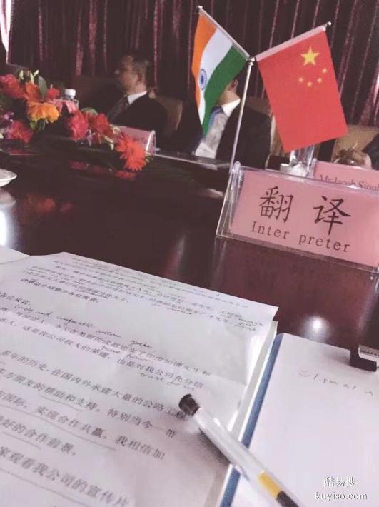 伊萊特口譯-隨同傳譯